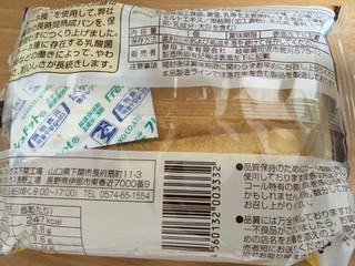 「KOUBO チョコクリームパン 袋1個」のクチコミ画像 by なでしこ5296さん