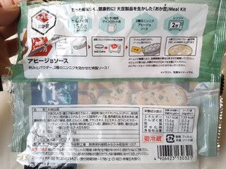「アサヒコ おか豆 豆腐のアヒージョもっちり仕立て」のクチコミ画像 by MAA しばらく不在さん