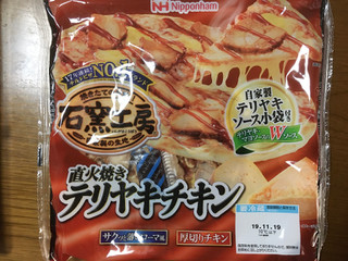 「ニッポンハム 石窯工房 直火焼きテリヤキチキン 袋1枚」のクチコミ画像 by ビールが一番さん