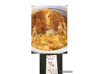 「なか卯 カツ丼 並」のクチコミ画像 by ビールが一番さん