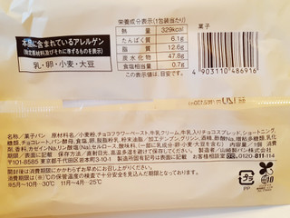 「ローソン モッチチョココルネ 削りチョコ入りチョコホイップ＆ホイップクリーム」のクチコミ画像 by MAA しばらく不在さん