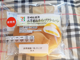 「セブンプレミアム お芋餡＆ホイップクリームパン 袋1個」のクチコミ画像 by MAA しばらく不在さん