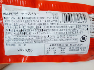 「マース M＆M’S ピーナッツバター シングル 袋46.2g」のクチコミ画像 by MAA しばらく不在さん