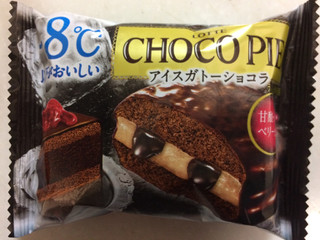 「ロッテ ‐8℃以下がおいしいチョコパイ アイスガトーショコラ 甘酸っぱいベリー仕立て 袋1個」のクチコミ画像 by SANAさん