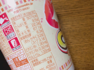 「日清食品 カップヌードル 濃厚カニクリーム味 カップ108g」のクチコミ画像 by gggさん