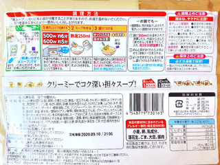 「日清食品冷凍 日清具多 白胡麻担々麺 袋325g」のクチコミ画像 by MAA しばらく不在さん