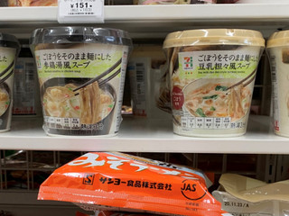 「セブンプレミアム ごぼうをそのまま麺にした 豚汁風スープ カップ34g」のクチコミ画像 by ゆいちんさん