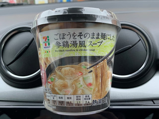 「セブンプレミアム ごぼうをそのまま麺にした 豚汁風スープ カップ34g」のクチコミ画像 by ゆいちんさん