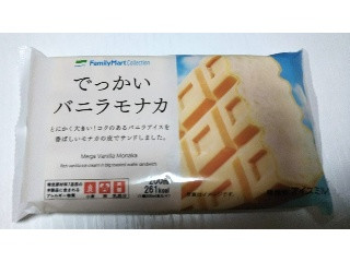 「ファミリーマート FamilyMart collection でっかいバニラモナカ」のクチコミ画像 by シロですさん