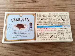 「ロッテ シャルロッテ 生チョコレート バニラ 箱12枚」のクチコミ画像 by milchさん