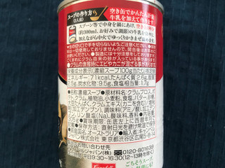 「キャンベル クラムチャウダー 缶305g」のクチコミ画像 by やにゃさん