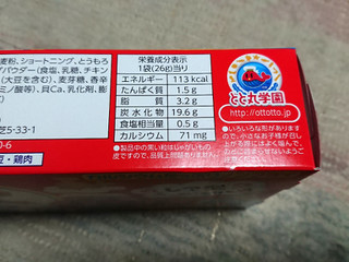 「森永製菓 おっとっと うすしお味 箱26g×2」のクチコミ画像 by レビュアーさん