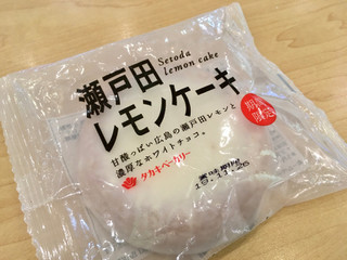 「タカキベーカリー 瀬戸田レモンケーキ 袋1個」のクチコミ画像 by milchさん