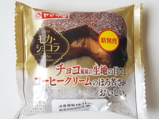 「ヤマザキ モカ・ショコラ 袋1個」のクチコミ画像 by MAA しばらく不在さん