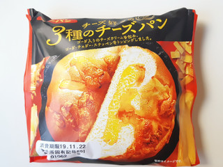 「第一パン 3種のチーズパン 袋1個」のクチコミ画像 by MAA しばらく不在さん