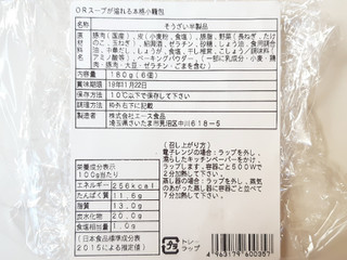 「エース食品 スープが溢れる本格小籠包 パック6個」のクチコミ画像 by MAA しばらく不在さん