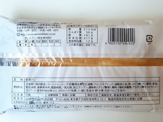「ヤマザキ bread selection コーンパン 袋1個」のクチコミ画像 by MAA しばらく不在さん