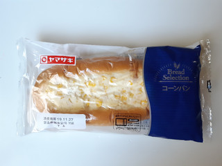 「ヤマザキ bread selection コーンパン 袋1個」のクチコミ画像 by MAA しばらく不在さん
