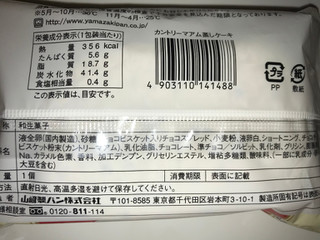 「ヤマザキ カントリーマアム蒸しケーキ チョコチップ入りチョコクリーム 袋1個」のクチコミ画像 by 甘党一族さん