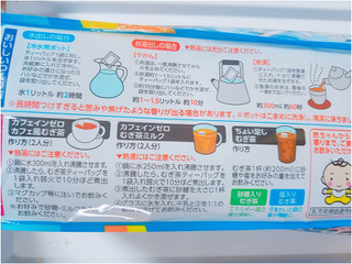「伊藤園 香り薫るむぎ茶 ティーバッグ 袋54袋」のクチコミ画像 by nag～ただいま留守にしております～さん