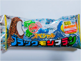 「竹下製菓 スペシャル ブラックモンブラン 袋125ml」のクチコミ画像 by nag～ただいま留守にしております～さん