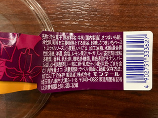 「モンテール 小さな洋菓子店 安納芋モンブランプリン カップ1個」のクチコミ画像 by milchさん