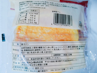 「ヤマザキ 金時豆パン 袋1個」のクチコミ画像 by nag～ただいま留守にしております～さん
