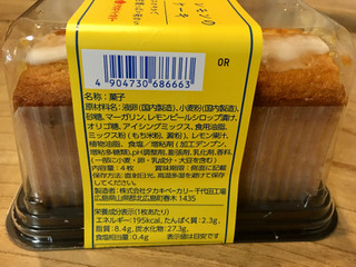 「タカキベーカリー レモンのケーキ パック4個」のクチコミ画像 by milchさん