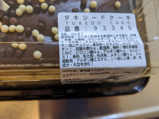 「コストコ タキシードケーキ」のクチコミ画像 by banさん