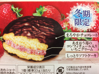 「森永製菓 あまおう苺ケーキ 箱6個」のクチコミ画像 by SANAさん