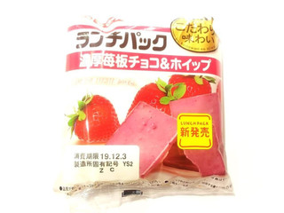 「ヤマザキ ランチパック 濃厚苺板チョコ＆ホイップ 袋2個」のクチコミ画像 by いちごみるうさん