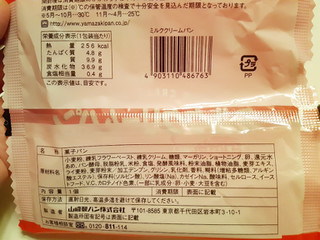 「ヤマザキ ミルキー ミルククリームパン 袋1個」のクチコミ画像 by MAA しばらく不在さん