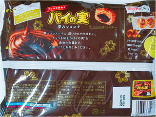 「ロッテ チョコを味わうパイの実シェアパック 深みショコラ 袋133g」のクチコミ画像 by nag～ただいま留守にしております～さん