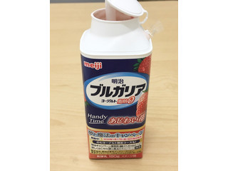 「明治 ブルガリアヨーグルト脂肪0 HandyTime あじわい苺 パック180g」のクチコミ画像 by ビールが一番さん