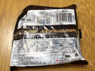「オイシス チョコ好きの為の濃厚チョコチップブレッド 袋1個」のクチコミ画像 by ちいぼうさん