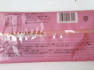 「ヤマザキ くるみショコラパン 袋1個」のクチコミ画像 by MAA しばらく不在さん
