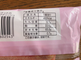 「神戸屋 たっぷりビスケットのいちごホイップデニッシュ 袋1個」のクチコミ画像 by gggさん