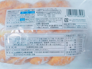 「セブンプレミアム ツイストドーナツ 袋3個」のクチコミ画像 by nag～ただいま留守にしております～さん