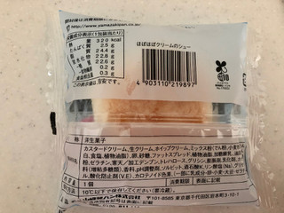 「ローソン Uchi Cafe’ SWEETS ホボクリム ほぼほぼクリームのシュー」のクチコミ画像 by sarienonさん