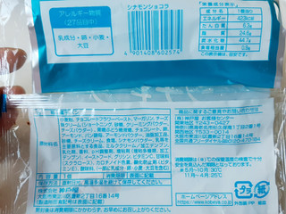 「神戸屋 シナモンショコラ 袋1個」のクチコミ画像 by MAA しばらく不在さん