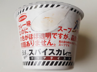 「エースコック スーパーカップ1.5倍 クリアテイスト ほぼ透明な！？スパイスカレー味ラーメン カップ100g」のクチコミ画像 by MAA しばらく不在さん