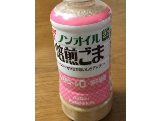 「フンドーキン ノンオイル 焙煎ごま ドレッシング ボトル420ml」のクチコミ画像 by ビールが一番さん