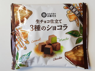 「みなさまのお墨付き 生チョコ仕立て3種のショコラ 袋100g」のクチコミ画像 by MAA しばらく不在さん