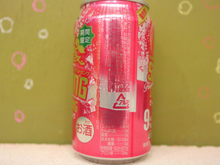「KIRIN キリン・ザ・ストロング ピーチスパークリング 缶350ml」のクチコミ画像 by 京都チューハイLabさん