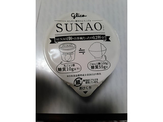 「江崎グリコ SUNAO ラムレーズン カップ120ml」のクチコミ画像 by ゆぅこさん