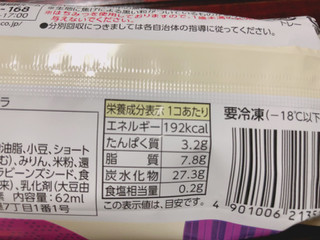 「井村屋 KASANEL どらやきロールアイス バニラ 袋62ml」のクチコミ画像 by gggさん