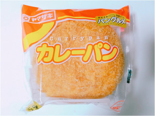 「ヤマザキ カレーパン 袋1個」のクチコミ画像 by nag～ただいま留守にしております～さん