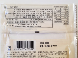 「ローソン 柚子香るしっとりぱうんどけぇき」のクチコミ画像 by MAA しばらく不在さん