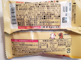 「明治 ガルボ チーズタルト味 ポケットパック 袋38g」のクチコミ画像 by MAA しばらく不在さん