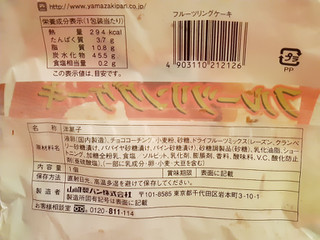 「ヤマザキ フルーツリングケーキ 袋1個」のクチコミ画像 by MAA しばらく不在さん